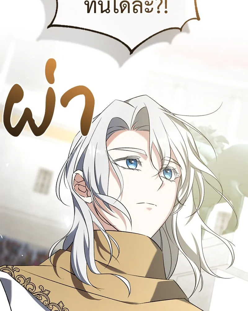 ภารกิจไล่ตามลุค บีเชล ตอนที่ 73 รูปที่ 52