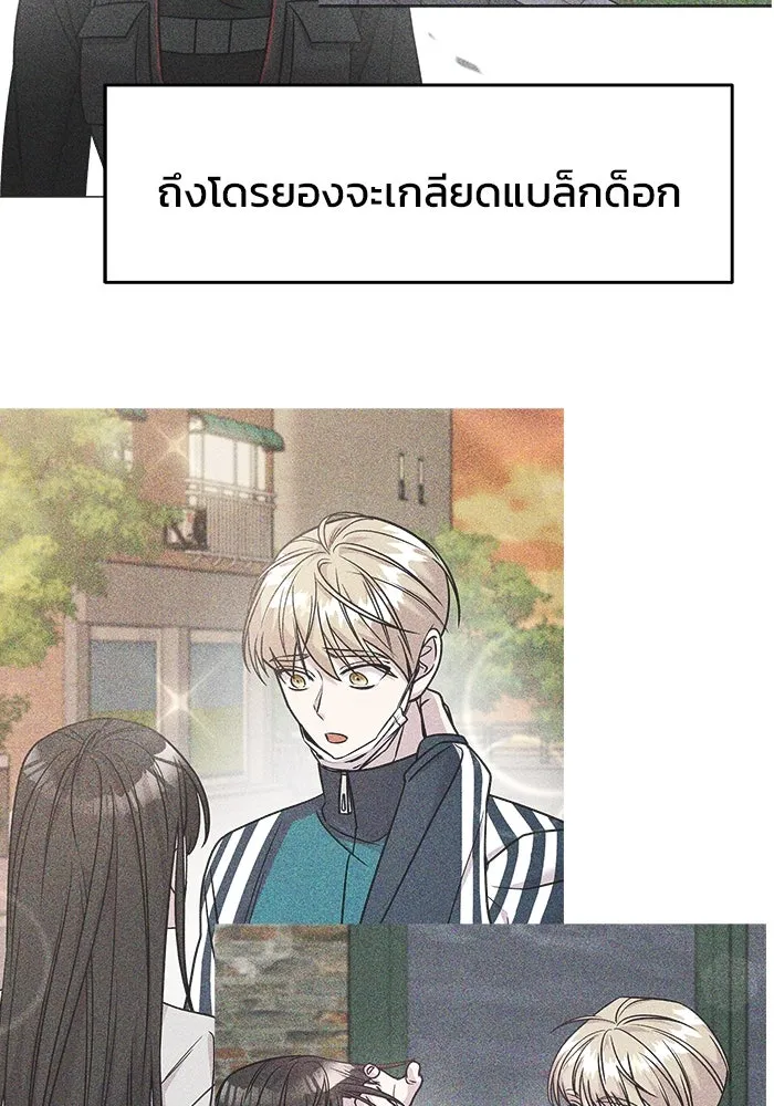วายร้ายก็อยากมีรัก ตอนที่ 26 รูปที่ 85