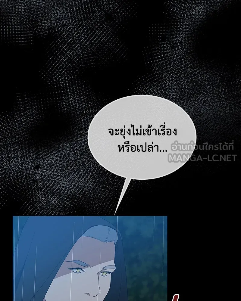 ขอบคุณที่หักหลัง ตอนที่ 53 รูปที่ 114