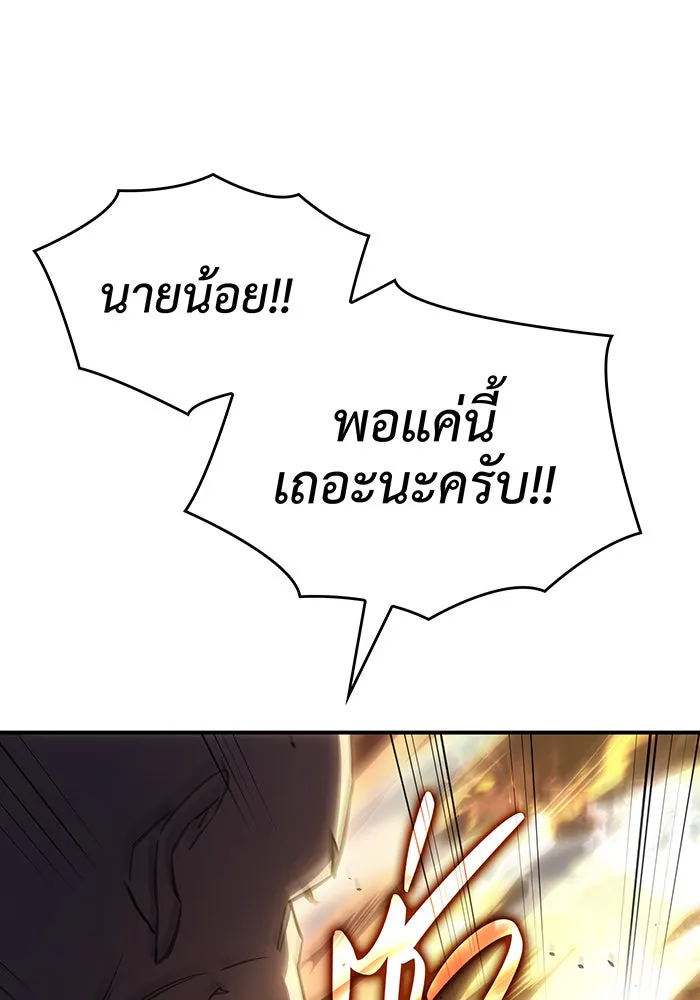 เกิดใหม่พร้อมพลังแห่งราชัน ตอนที่ 11 รูปที่ 52