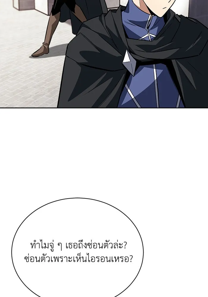 ชีวิตพลิกผันของลอร์ดผู้เกียจคร้าน ตอนที่ 69 พลังงานที่น่ากลัว รูปที่ 40