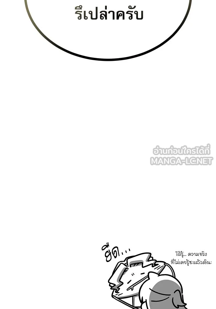 ศาสตราจารย์จำเป็นแห่งอะคาเดมี ตอนที่ 65 รูปที่ 147