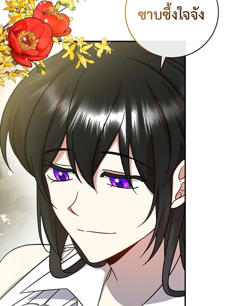 ภารกิจไล่ตามลุค บีเชล ตอนที่ 4 รูปที่ 73