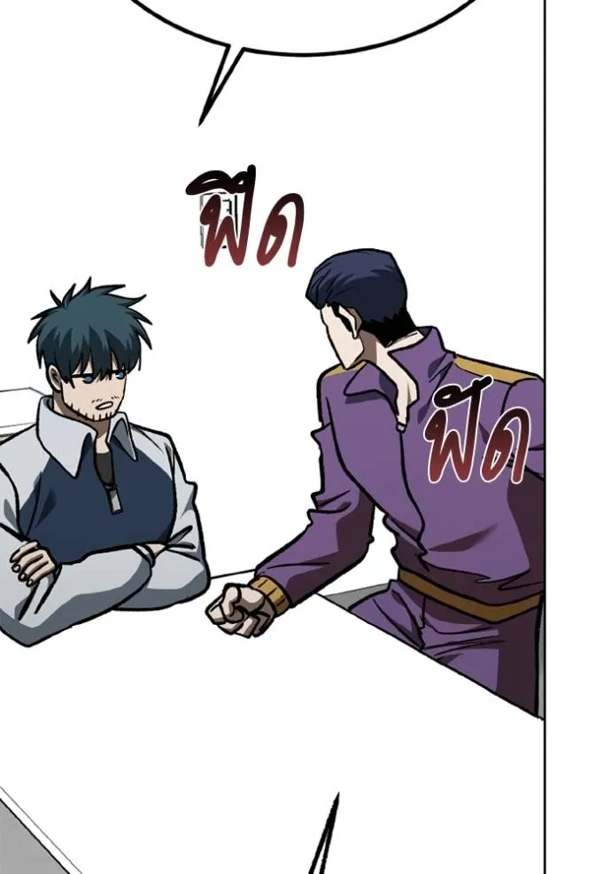 ราชาแห่งอ็อกทากอน ตอนที่ 150 รูปที่ 58