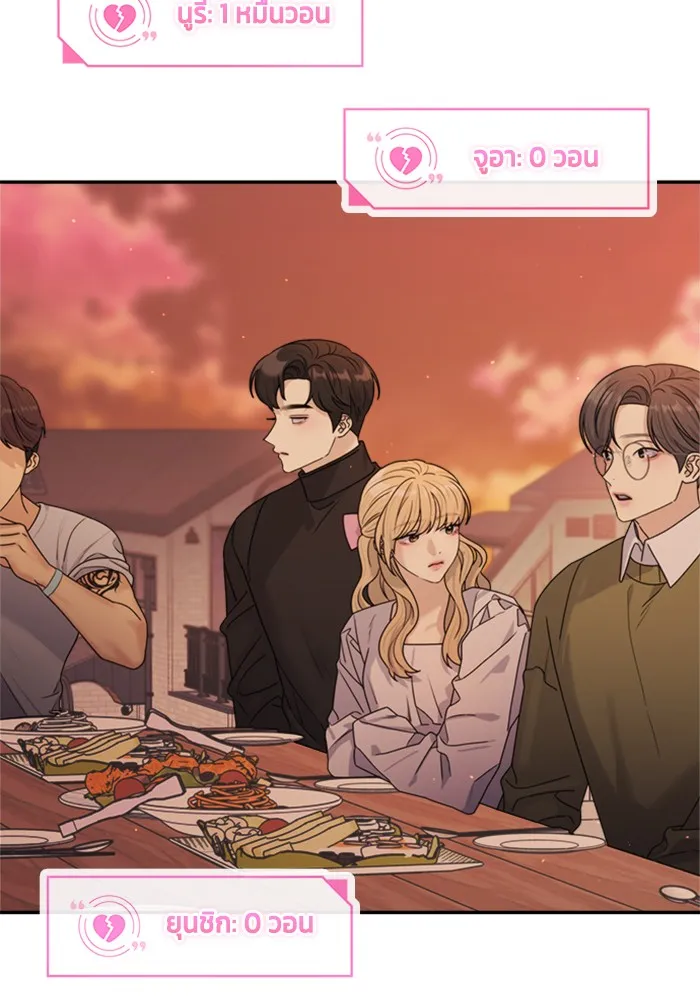 Couple Breaker ตอนที่ 19 รูปที่ 118