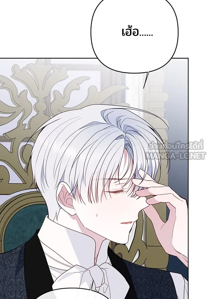 หนูน้อยทรราช ตอนที่ 86 รูปที่ 75