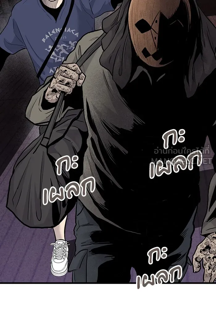 มีนา เกิดมาล่า ตอนที่ 51 รูปที่ 78