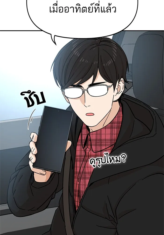 โชคชะตานำพารัก ตอนที่ 6 ไม่ใช่แบบนี้สิ รูปที่ 31