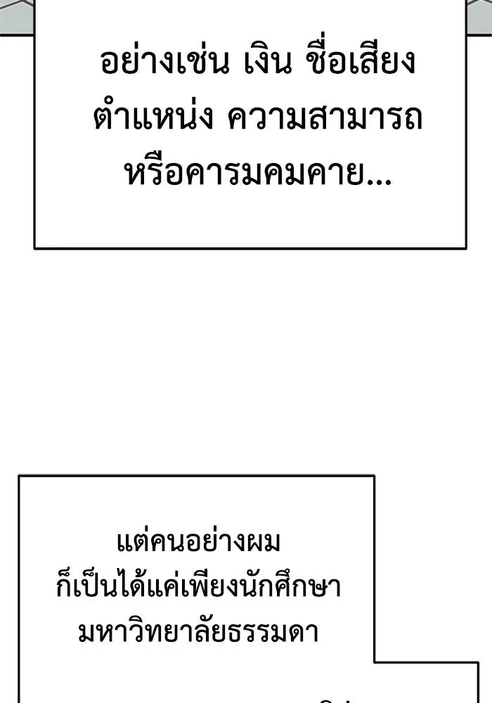 ช่วยเปลี่ยนฉันที ตอนที่ 297. ซีซัน 3 โซอินกุก 5 รูปที่ 74