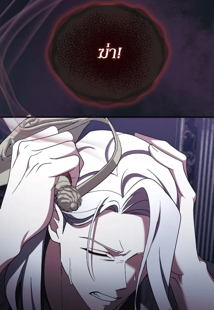 หมาป่าคู่เคียงบัลลังก์ ตอนที่ 46 รูปที่ 65