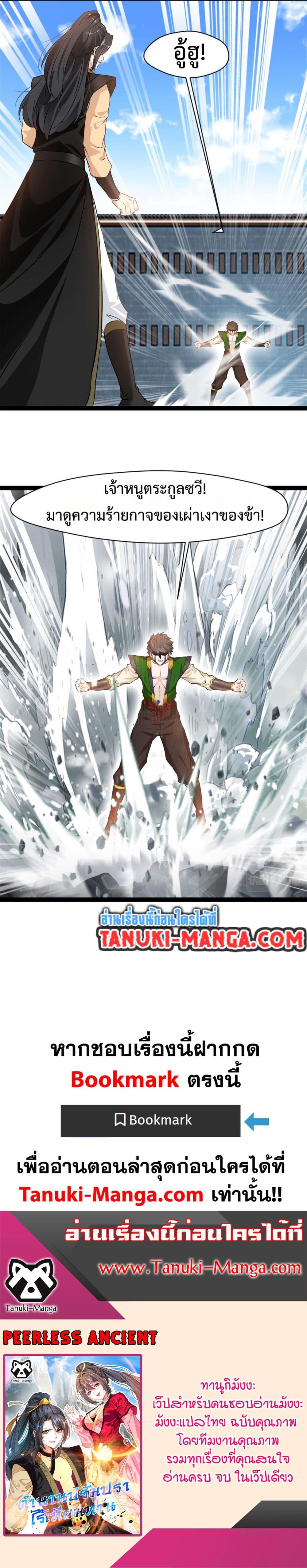 Manga-lc-com อ่านมังงะ อ่านการ์ตูน ออนไลน์ ฟรี Peerless Ancient ตำนานปรัมปราไร้เทียมทาน ตอนที่ 1 2 3 4 5 6 7 8 9 10 11 12 13 14 ฟรี ไม่มีโฆษณา Manga-lc - อ่าน มังงะ อ่าน การ์ตูน ออนไลน์ อ่านมังงะ ฟรี