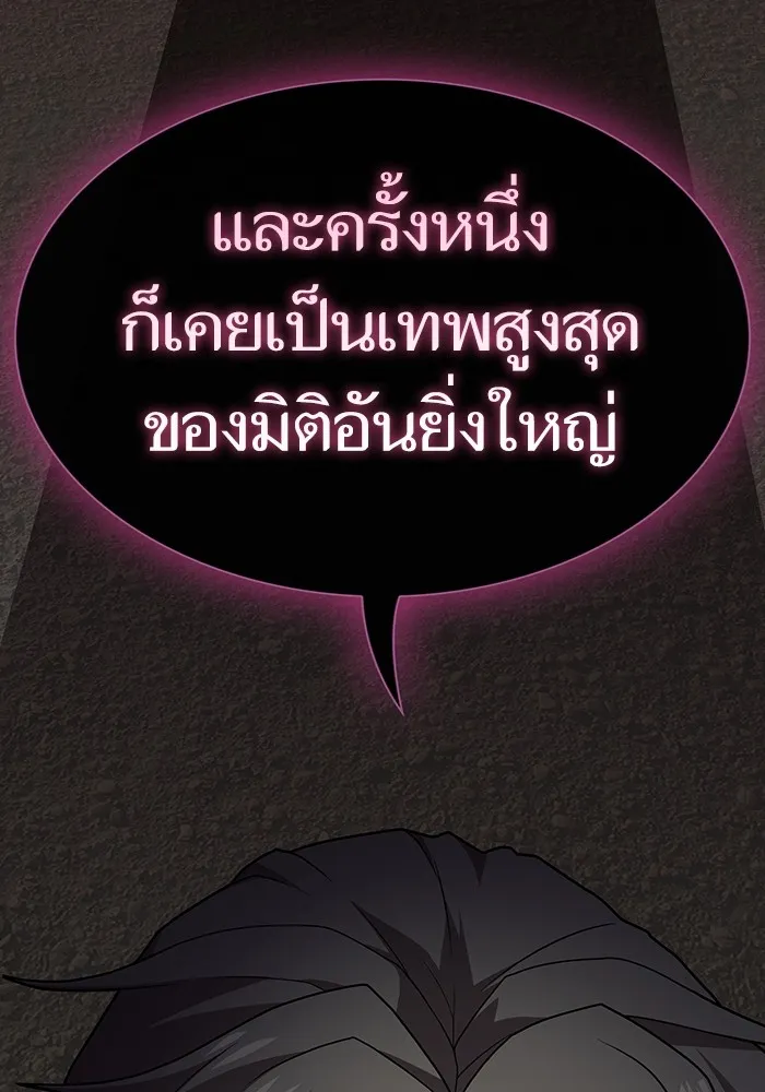 ผู้เล่นขั้นเทพแห่งหอคอยฝึกสอน ตอนที่ 192 รูปที่ 158