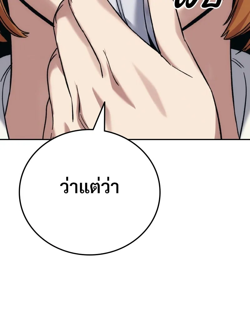 บอกมาค่าตัวเท่าไหร่ ตอนที่ 22 รูปที่ 83