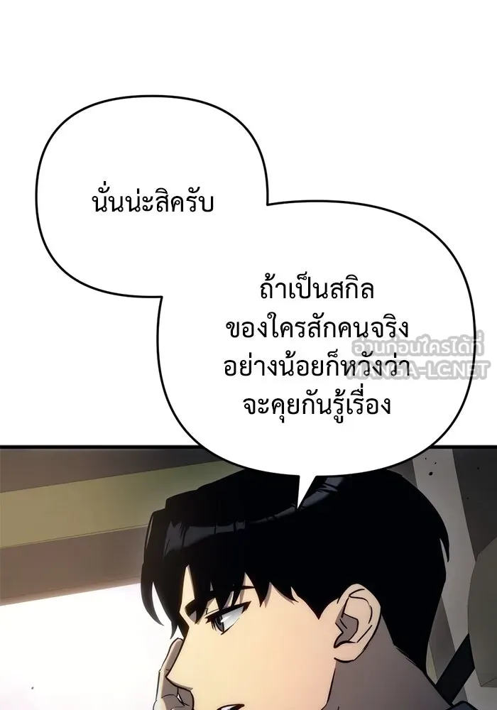 โกดังลับหลังโลกแตก ตอนที่ 15 รูปที่ 51