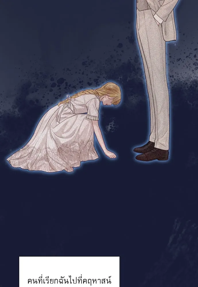 ถ้าไม่ร้อง ก็จงอ้อนวอนซะ ตอนที่ 9 รูปที่ 55