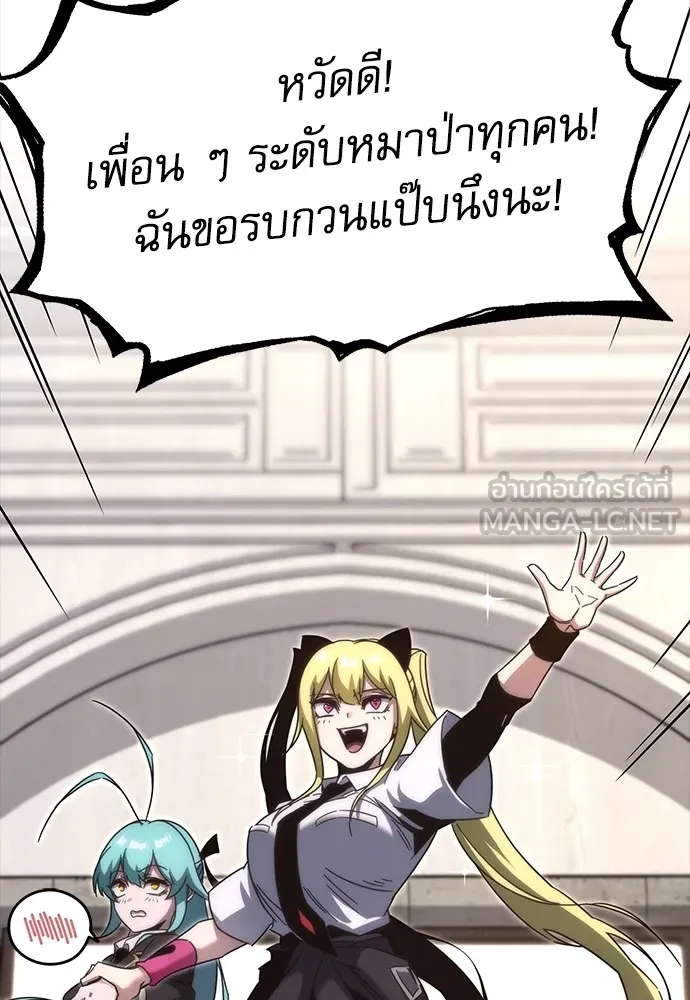 ชำแหละอะคาเดมีด้วยมีดแล่ปลา ตอนที่ 13 ไม่มีวันที่ลมจะสงบนิ่ง (1) รูปที่ 99