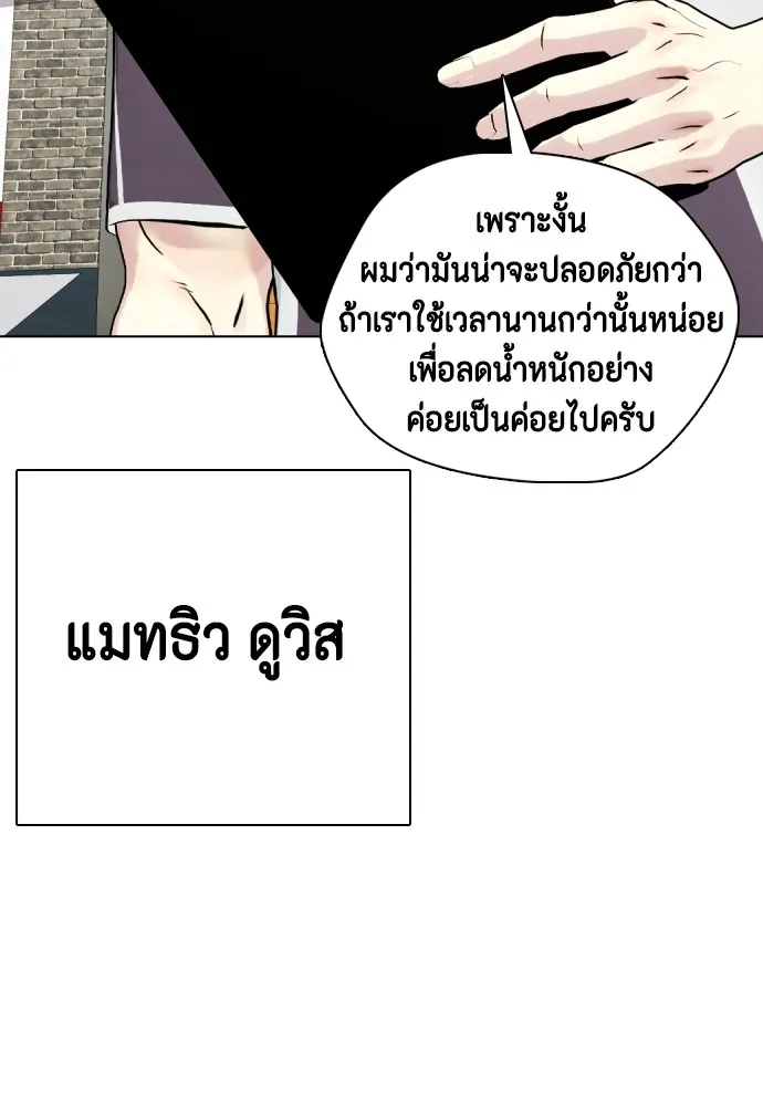 หมาหัวเน่าเก๋าเกินไป ตอนที่ 73 รูปที่ 110