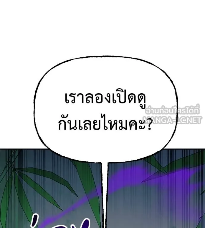 เรียกฉันว่าพระเจ้า ตอนที่ 60 รูปที่ 132