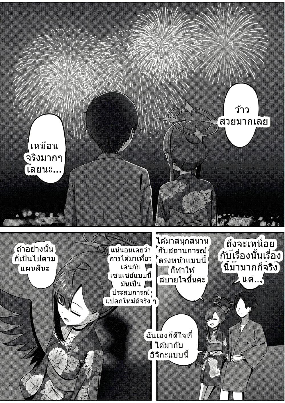 Manga-lc-com อ่านมังงะ อ่านการ์ตูน ออนไลน์ ฟรี Blue Archive Ichika to Ichaicha Shinai to Derarenai Heya By K.Cap inc ตอนที่ 1 2 3 4 5 6 7 8 9 10 11 12 13 14 ฟรี ไม่มีโฆษณา Manga-lc - อ่าน มังงะ อ่าน การ์ตูน ออนไลน์ อ่านมังงะ ฟรี