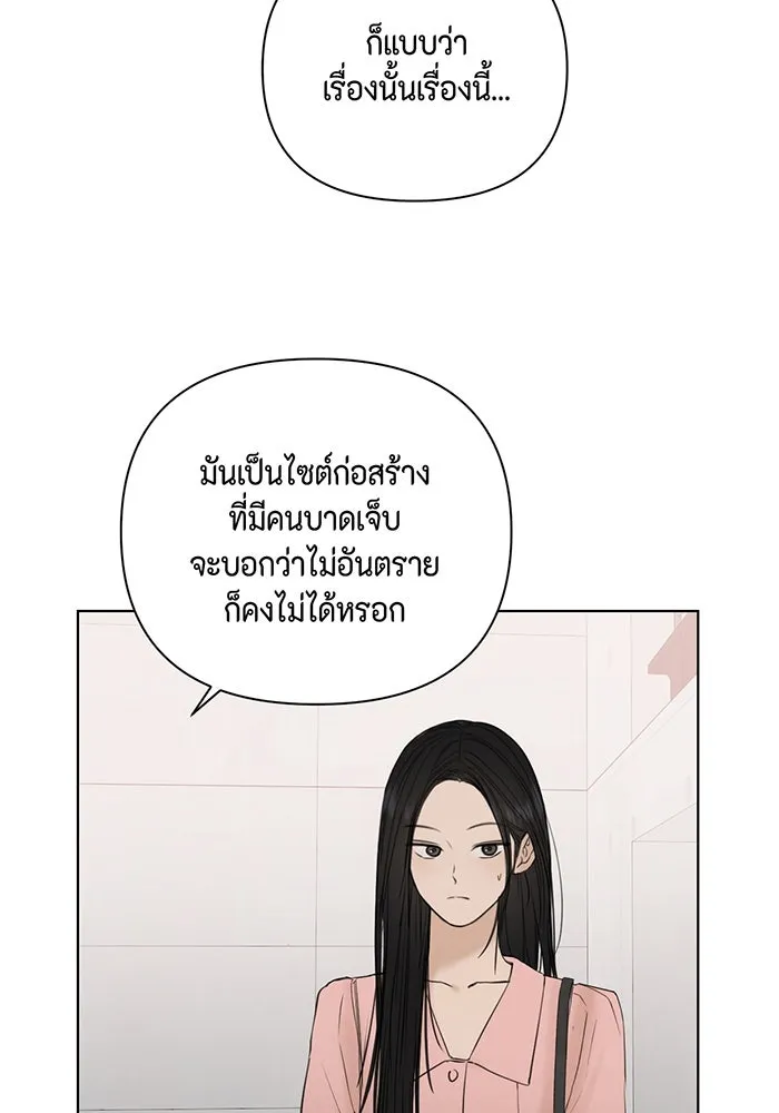 เพียงรุ่งอรุณ ตอนที่ 37 รูปที่ 86