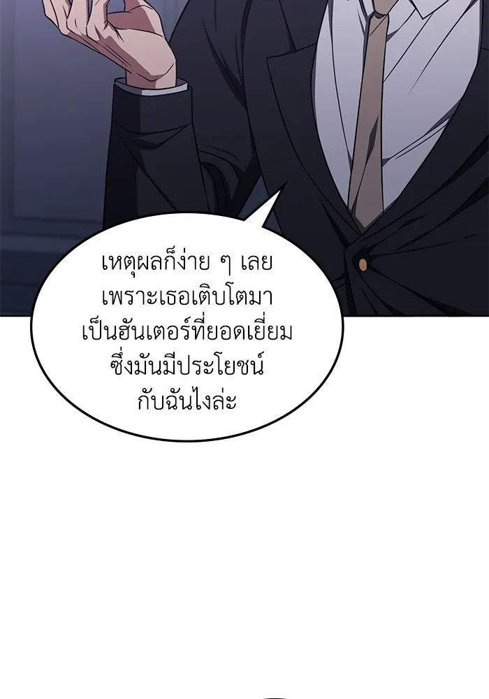 ฮีลเลอร์ตัวพ่อขอฟาดเรียบ ตอนที่ 19 รูปที่ 11