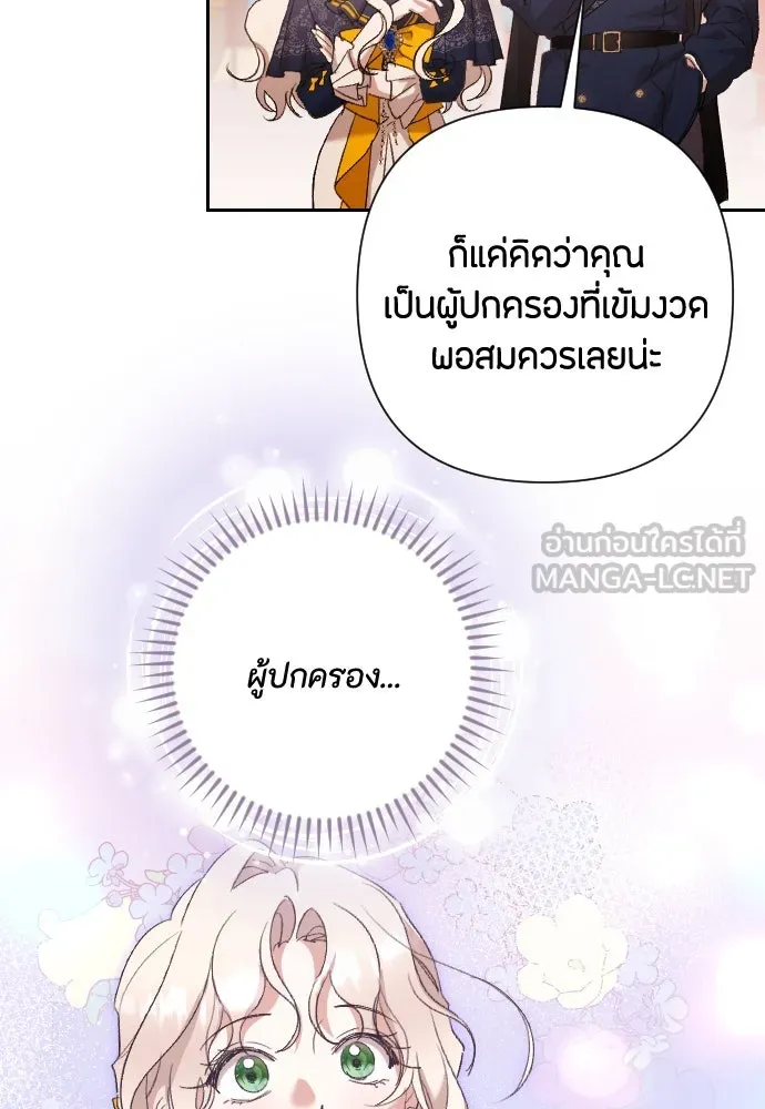 แด่ใจที่ไร้รัก ตอนที่ 66 รูปที่ 84