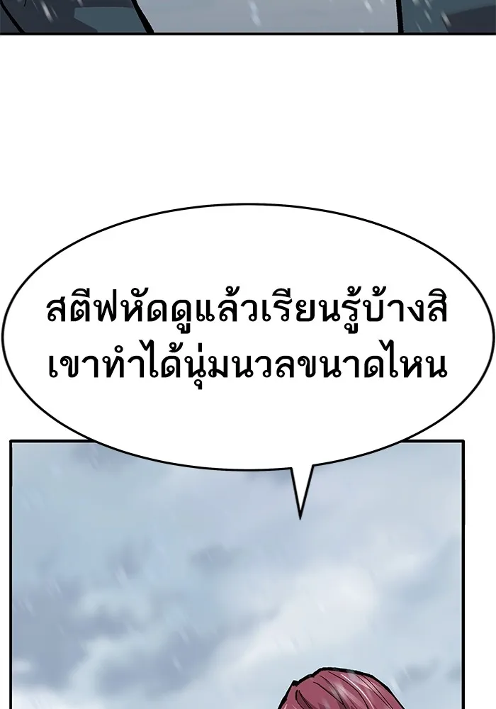 ยอดคนเลเวลทะลุ ตอนที่ 22 ฟรอซน่าเรด (8) รูปที่ 61