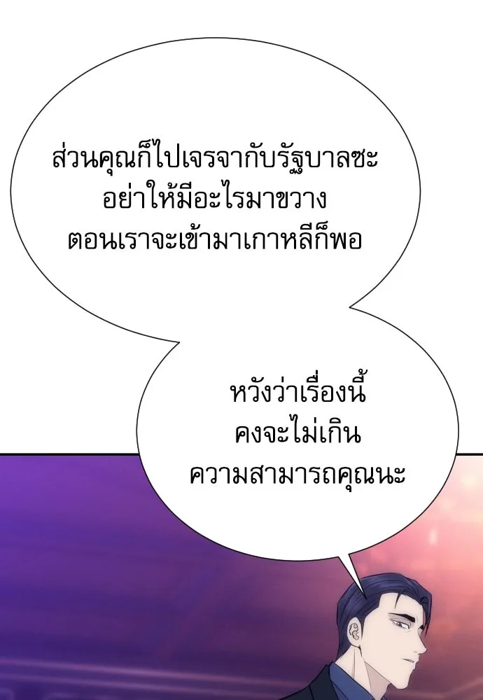 หลานอัจฉริยะของราชาเงินกู้ ตอนที่ 90 รูปที่ 128