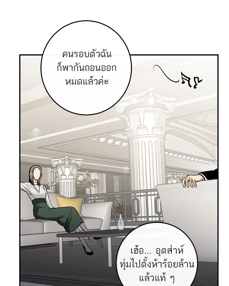 ตำนานเทพธิดาตกสวรรค์ ตอนที่ 118 รูปที่ 14