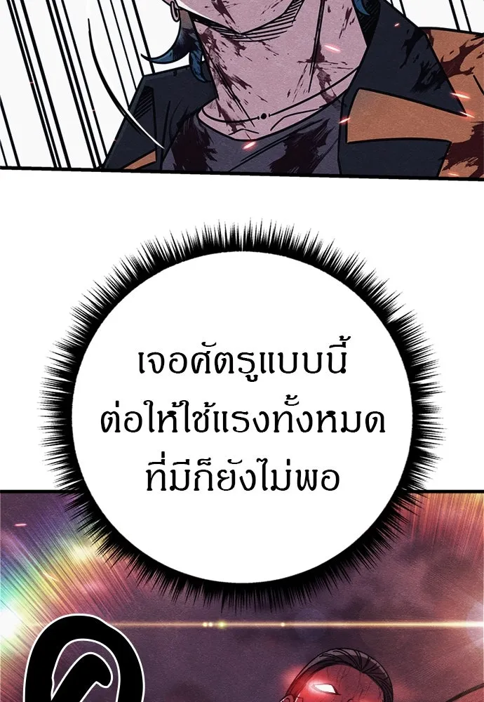 Zombie X Slasher ตอนที่ 85 รูปที่ 130