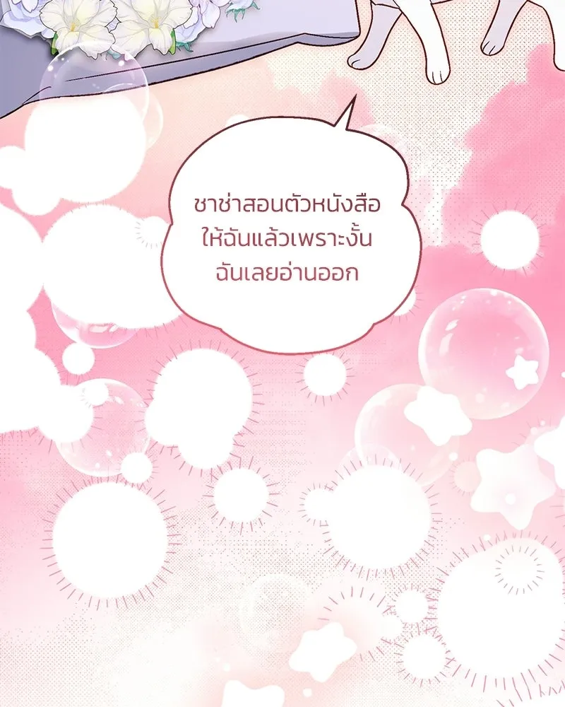 จุ๊บรัก คุณหมาป่า ตอนที่ 18 รูปที่ 118