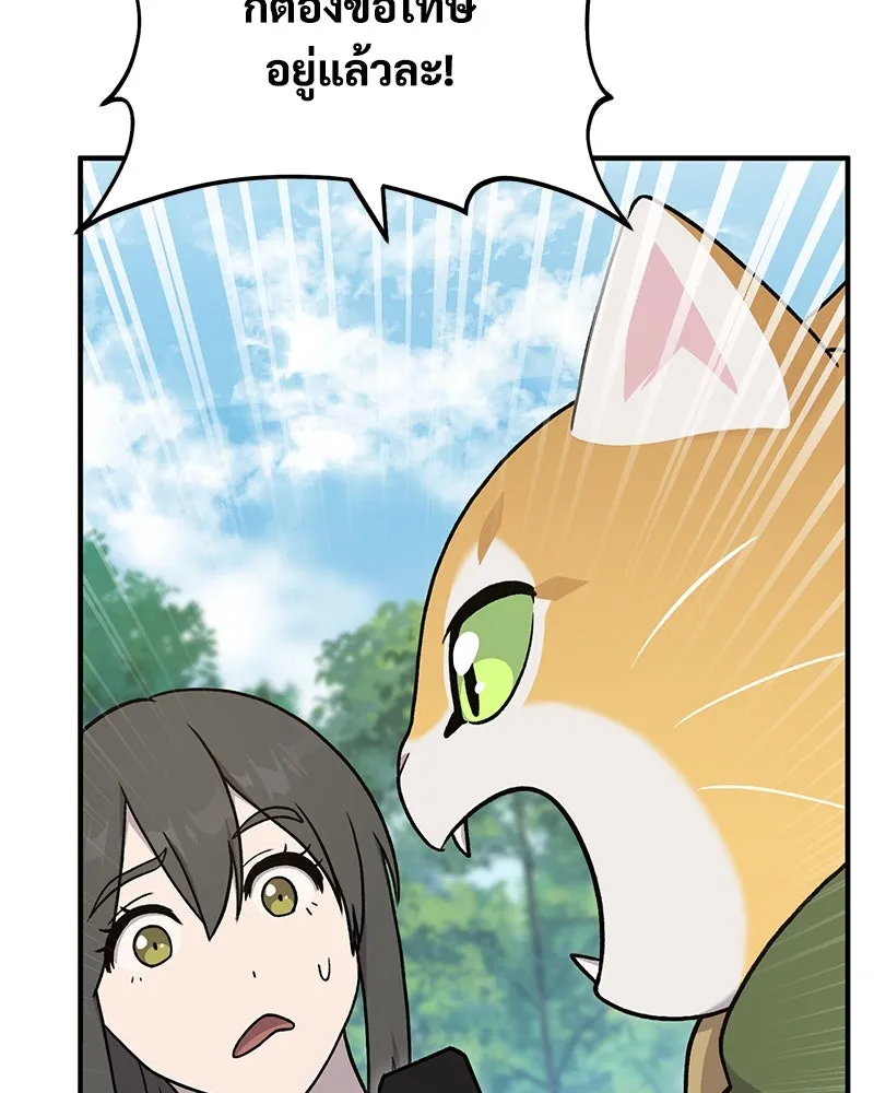 ปลูกผักพิชิตหอคอย ตอนที่ 36 รูปที่ 8