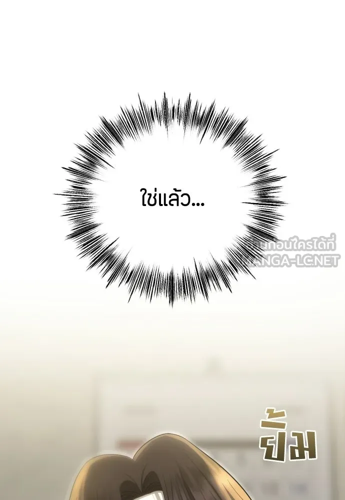 วิธีหนีตายจากนิยายโรคจิต ตอนที่ 103 รูปที่ 66