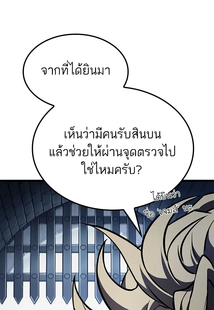 หลังวันสิ้นโลก ตอนที่ 13 รูปที่ 59