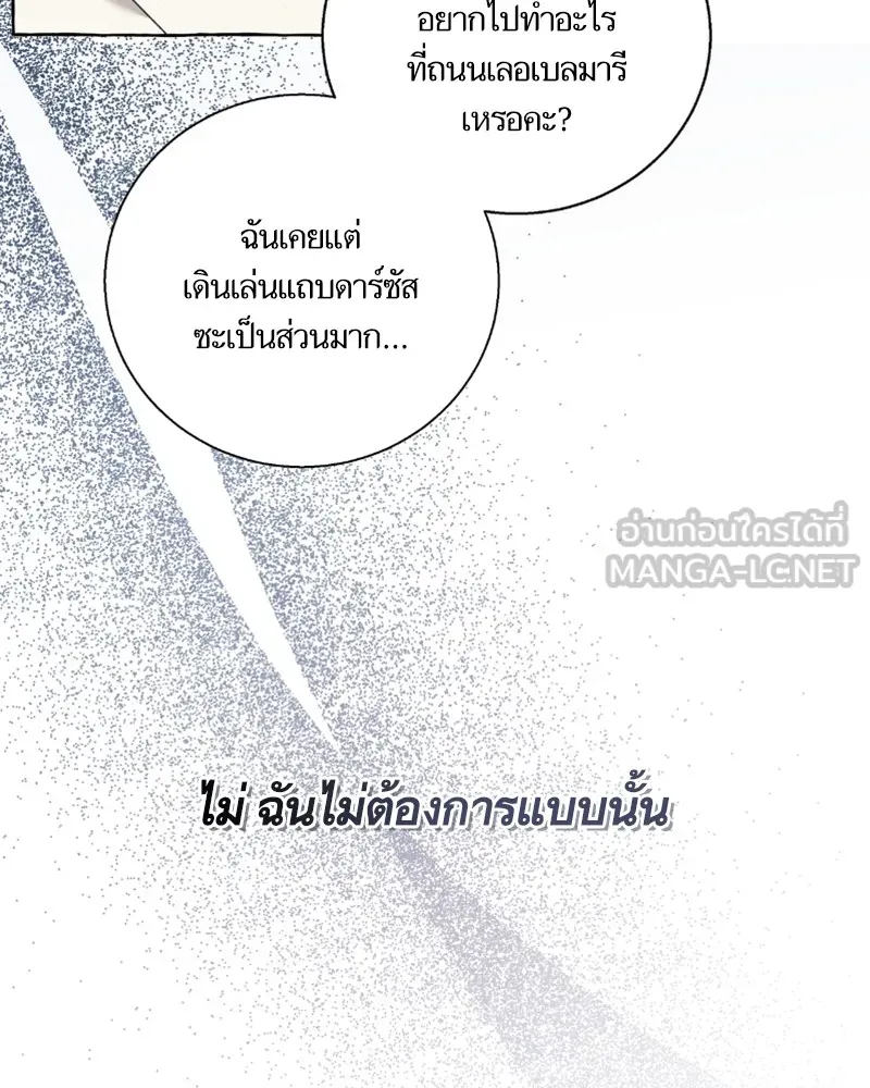 นึกว่าเป็นอิเซไคธรรมดา ตอนที่ 54 รูปที่ 90