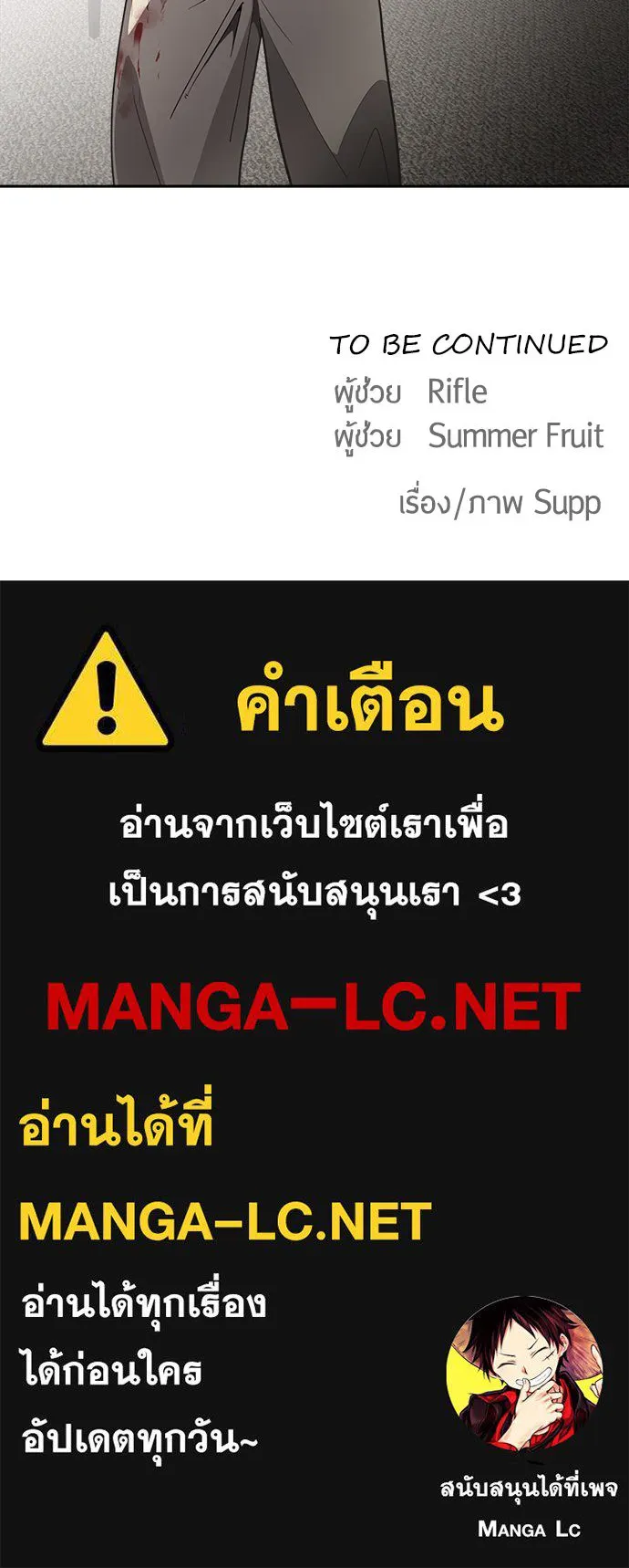 ยุคแห่งยอดมนุษย์ ตอนที่ 12 รูปที่ 131