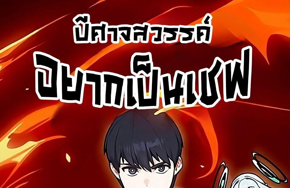 Manga-lc-com อ่านมังงะ อ่านการ์ตูน ออนไลน์ ฟรี Heavenly Demon Wants to Be A Chef ตอนที่ 1 2 3 4 5 6 7 8 9 10 11 12 13 14 ฟรี ไม่มีโฆษณา Manga-lc - อ่าน มังงะ อ่าน การ์ตูน ออนไลน์ อ่านมังงะ ฟรี