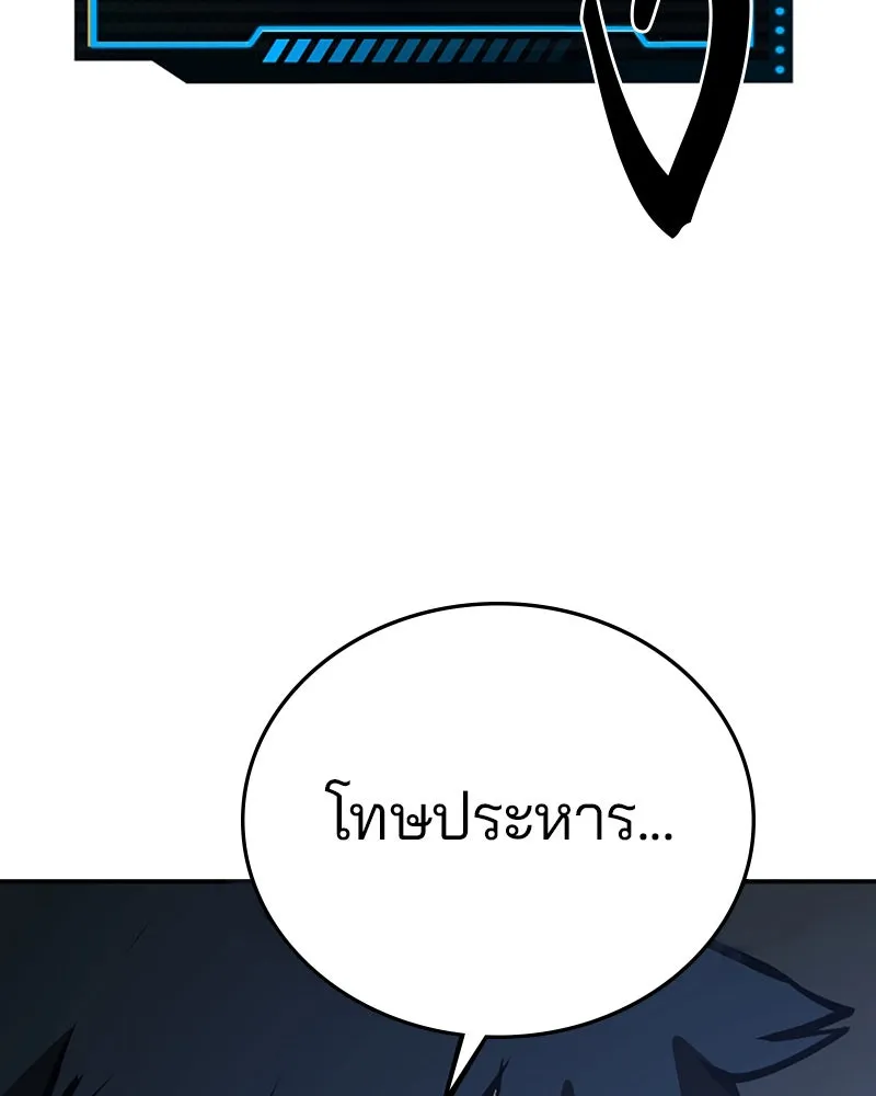 Player ตอนที่ 111 รูปที่ 70