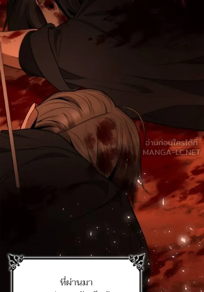 ชาตินี้น้องขอเป็น ตอนที่ 139 รูปที่ 87