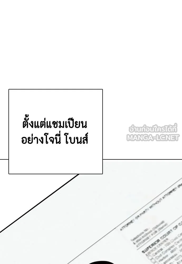 หมาหัวเน่า ตอนที่ 108 รูปที่ 100