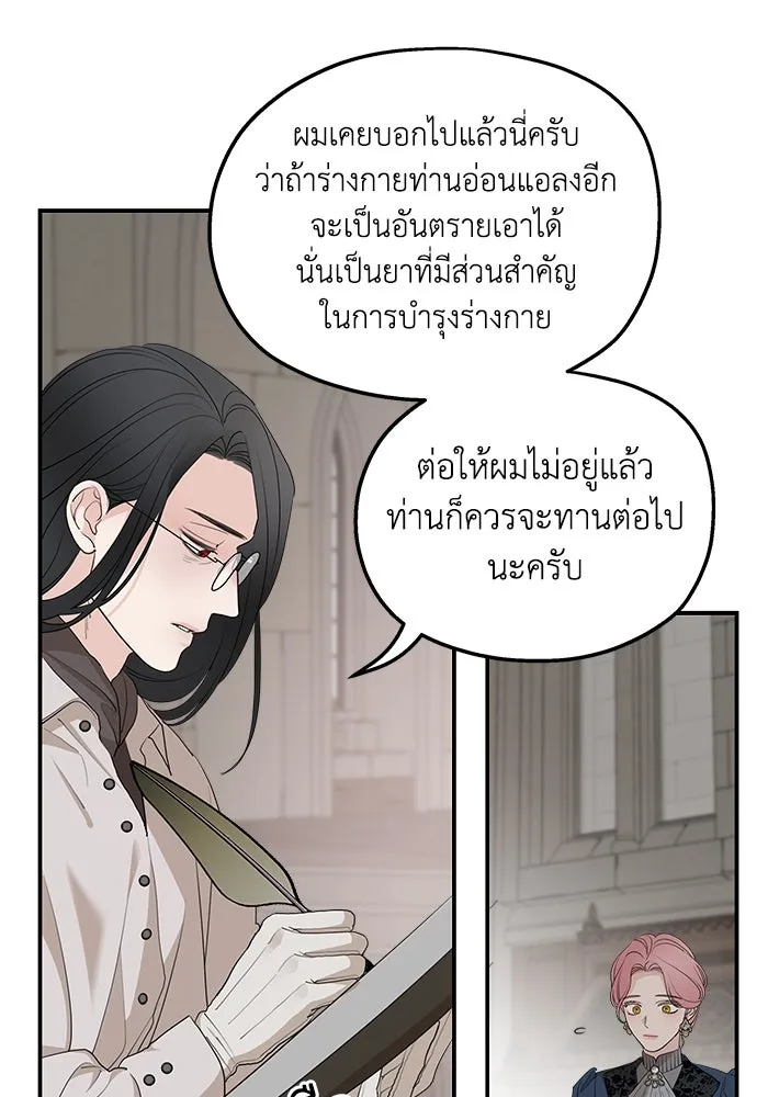 ครอบครัวสามีเห็นทีจะคลั่งรัก ตอนที่ 90 รูปที่ 35