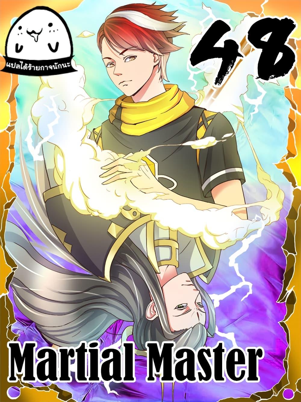 Manga-lc-com อ่านมังงะ อ่านการ์ตูน ออนไลน์ ฟรี Martial Master ตอนที่ 1 2 3 4 5 6 7 8 9 10 11 12 13 14 ฟรี ไม่มีโฆษณา Manga-lc - อ่าน มังงะ อ่าน การ์ตูน ออนไลน์ อ่านมังงะ ฟรี