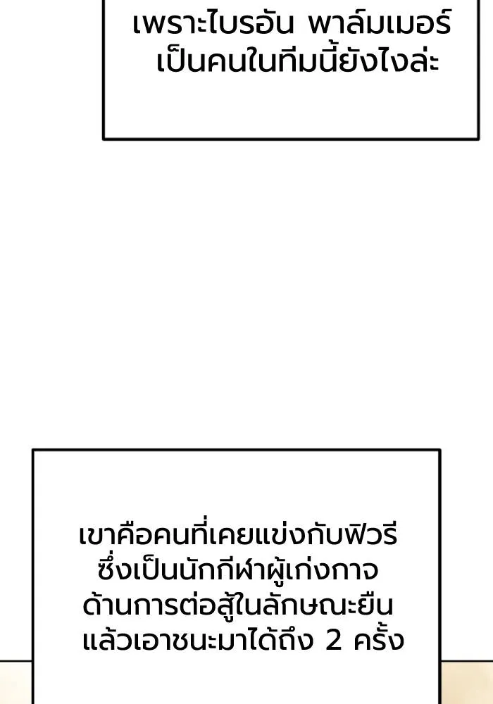 ราชาแห่งอ็อกทากอน ตอนที่ 119 รูปที่ 20