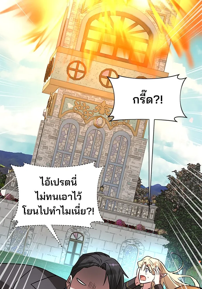 อะคาเดมีนี้เห็นทีจะเจ๊ง ตอนที่ 58 รูปที่ 88