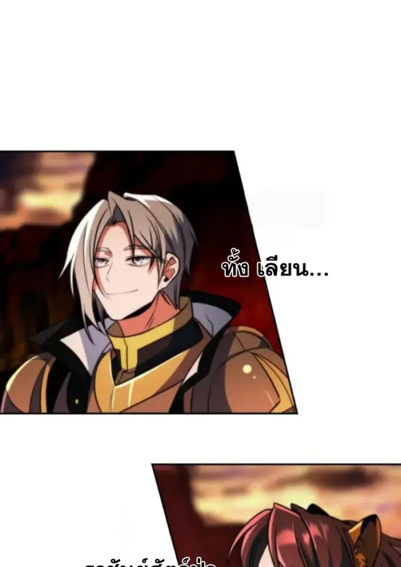 Archmage Transcending Through Regression ตอนที่ ตอนที่ 156 รูปที่ 5