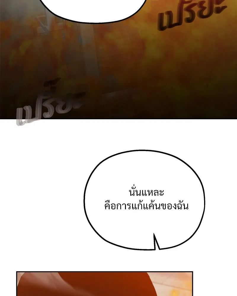 Pyramid Game เกมพีระมิด ตอนที่ 97 รูปที่ 74