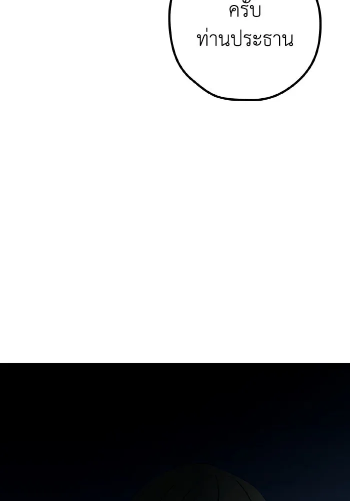 รักนี้ไม่มีรีไซเคิล ตอนที่ 96 รูปที่ 50