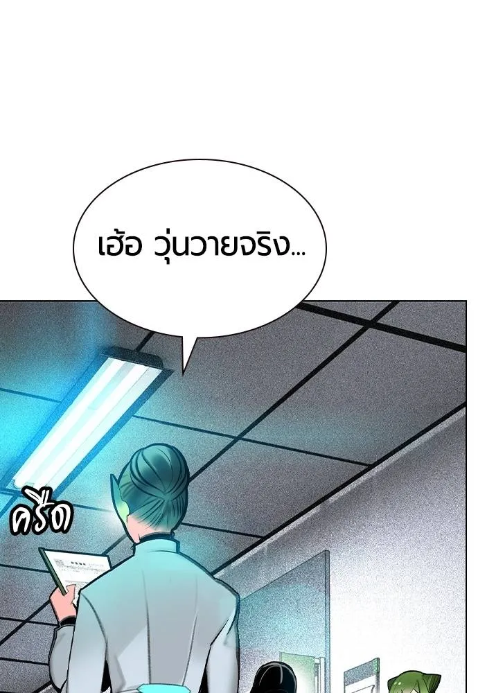 Jungle Juice ตอนที่ 135 รูปที่ 146