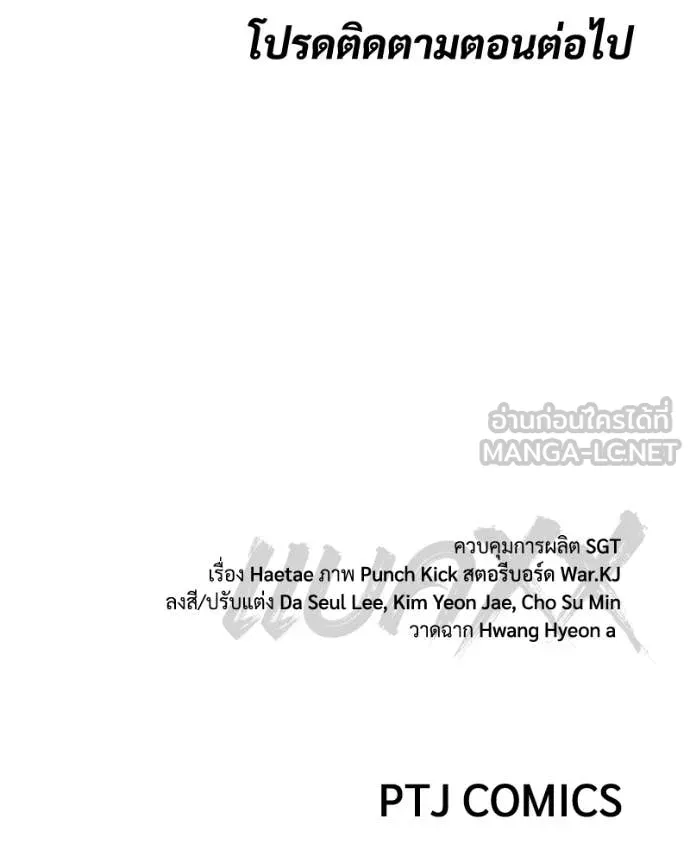 Baek XX ตอนที่ 147 รูปที่ 251