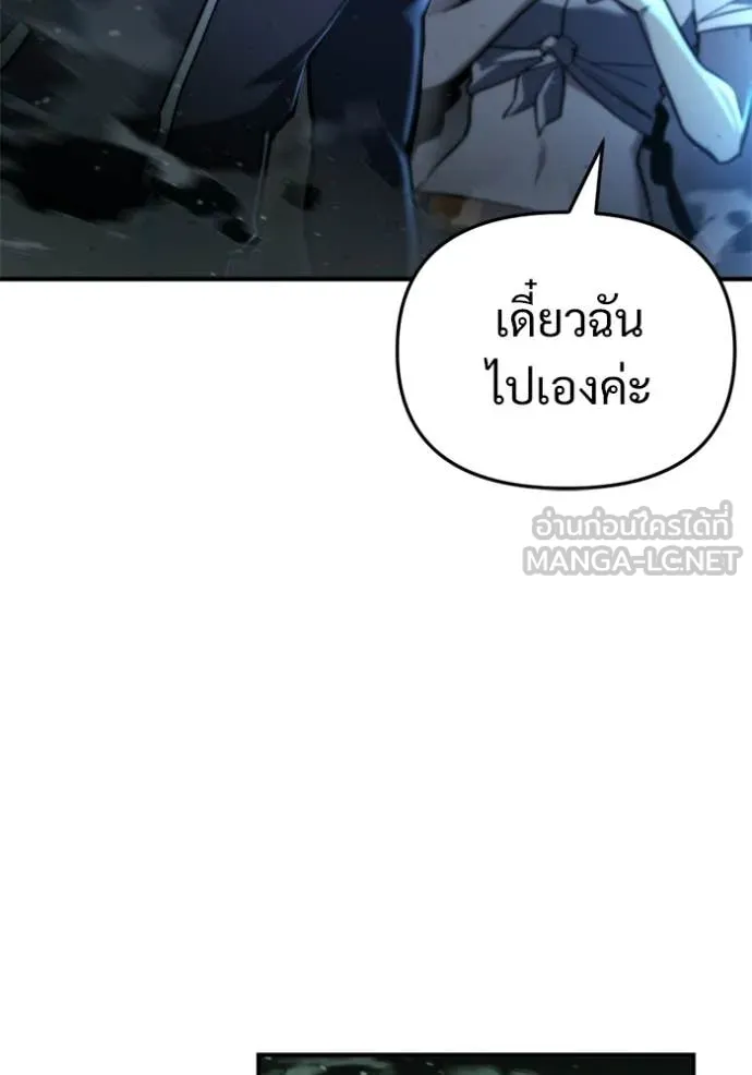 โกดังลับหลังโลกแตก ตอนที่ 61 รูปที่ 30